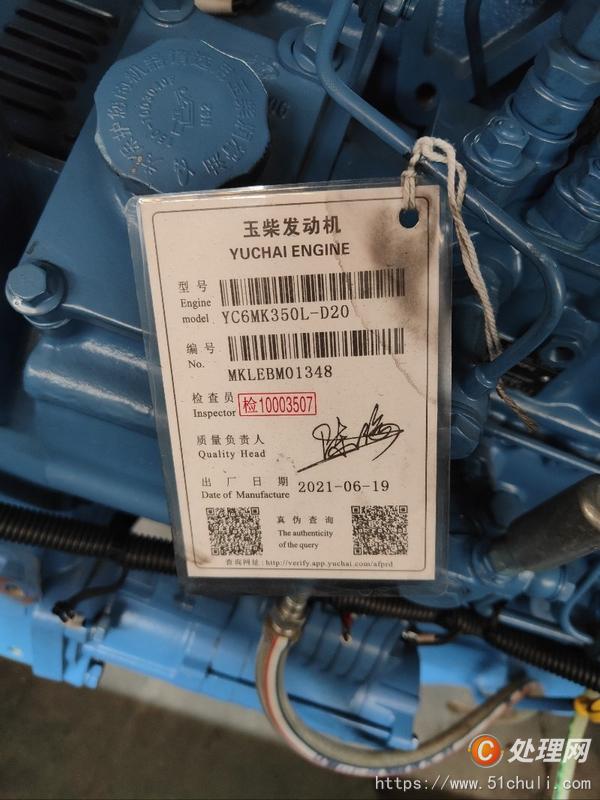 二手發(fā)電機(jī)