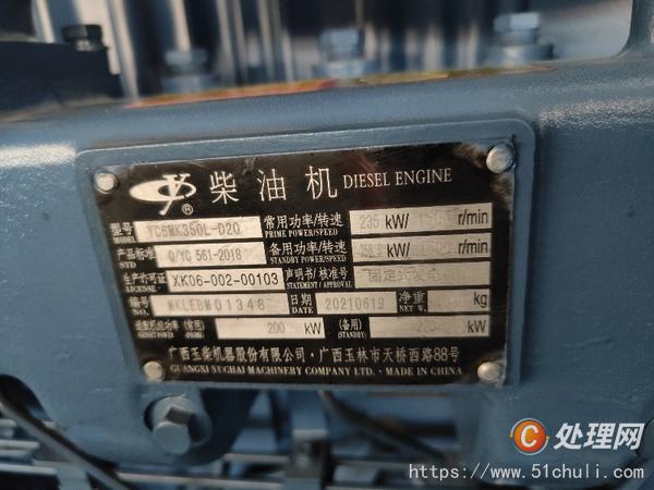 二手發(fā)電機(jī)