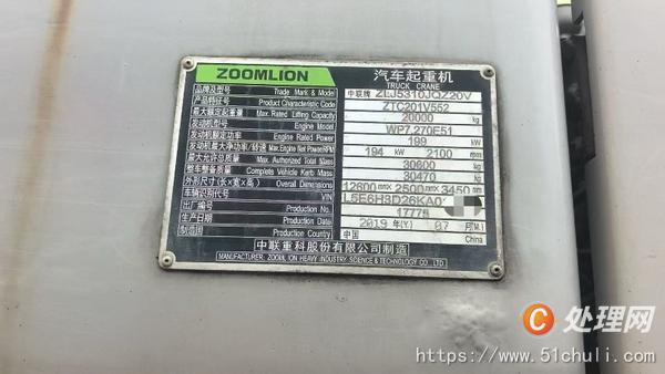二手汽車吊