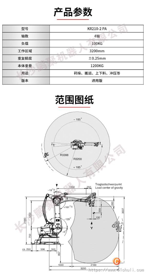二手工業(yè)機(jī)器人