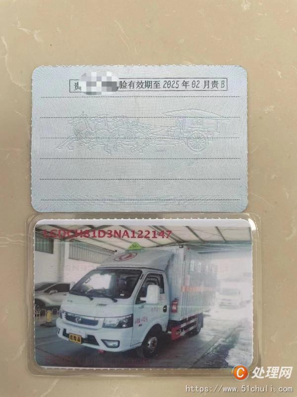 二手廂式貨車