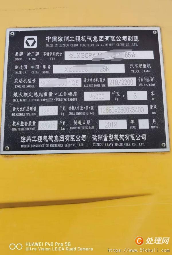 二手汽車吊