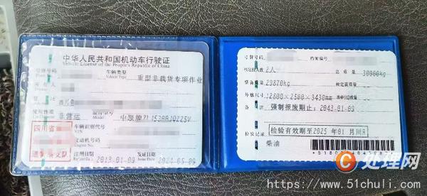 二手汽車吊