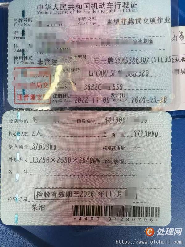 二手汽車吊