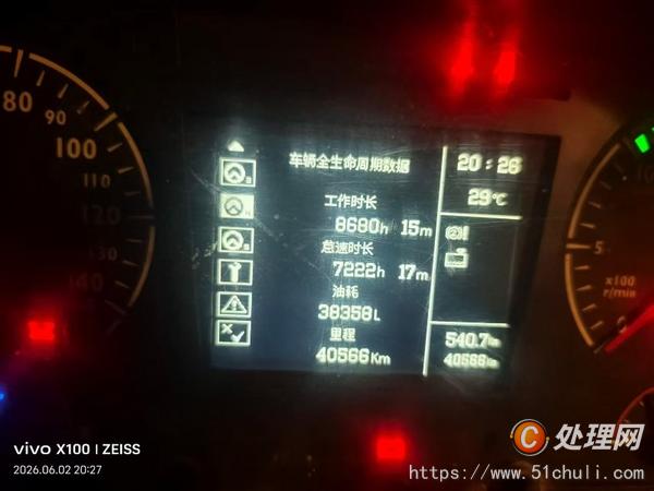 二手汽車吊