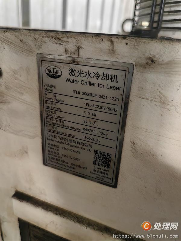 二手激光切割機