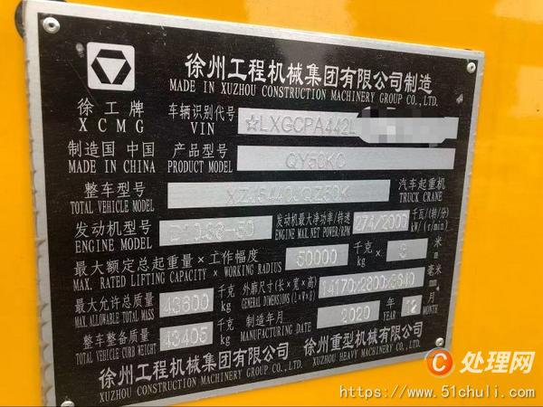 二手汽車吊