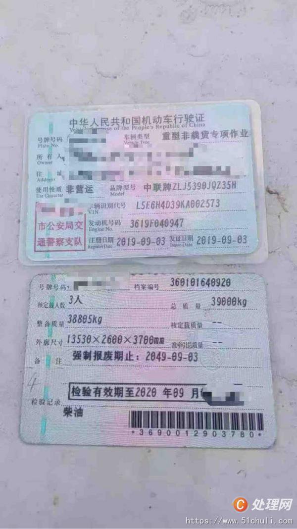 二手汽車吊