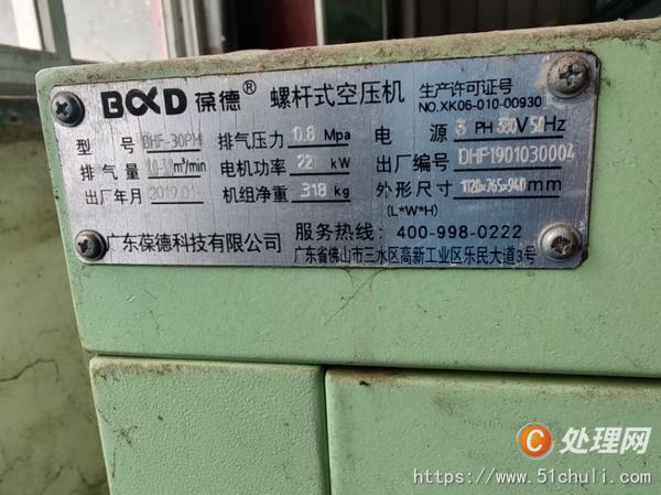 二手螺桿式壓縮機(jī)