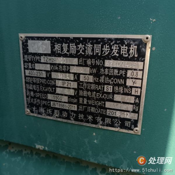 二手發(fā)電機(jī)