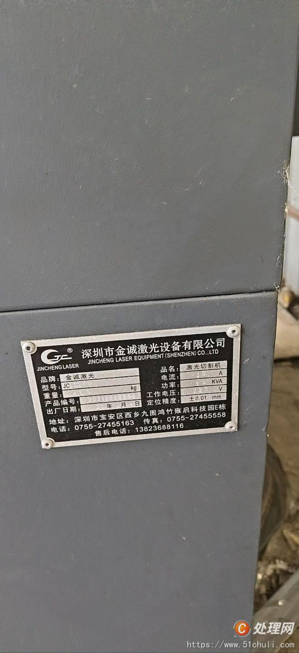 二手激光切割機(jī)