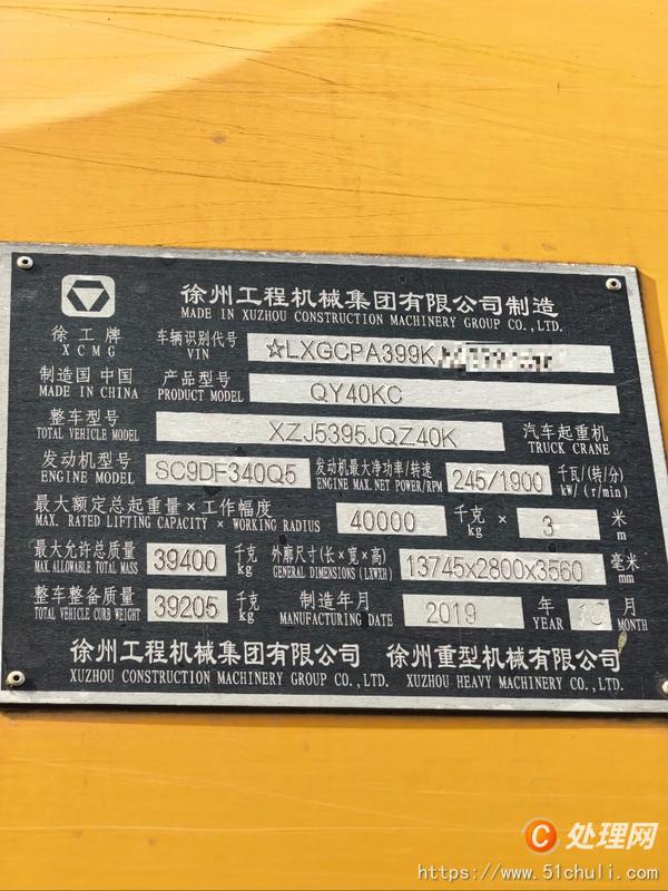 二手汽車吊