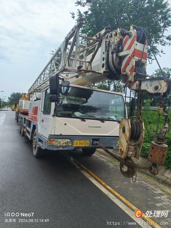 二手汽車吊