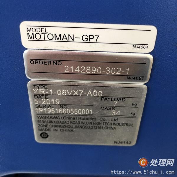 二手沖壓機器人