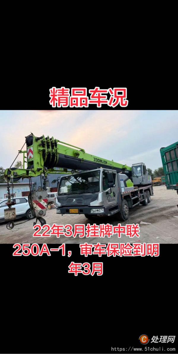 二手汽車吊
