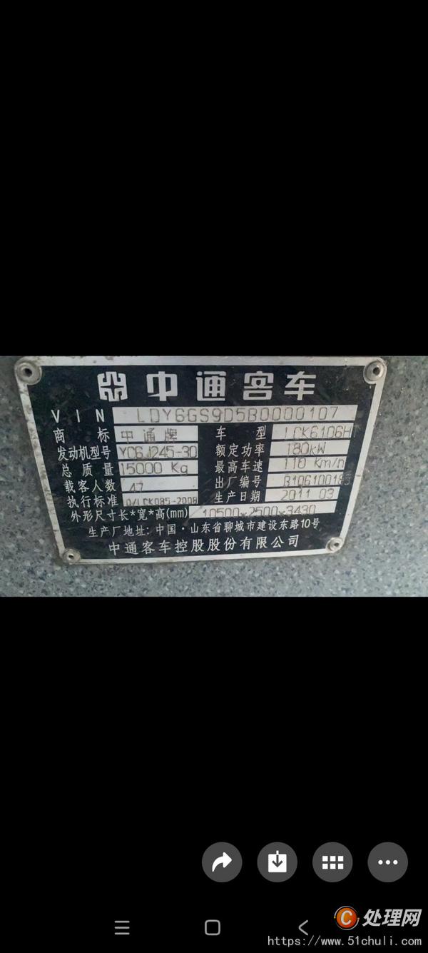 二手客車