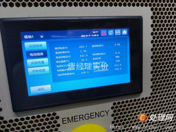 新能源電池回收