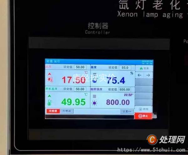 二手試驗(yàn)箱