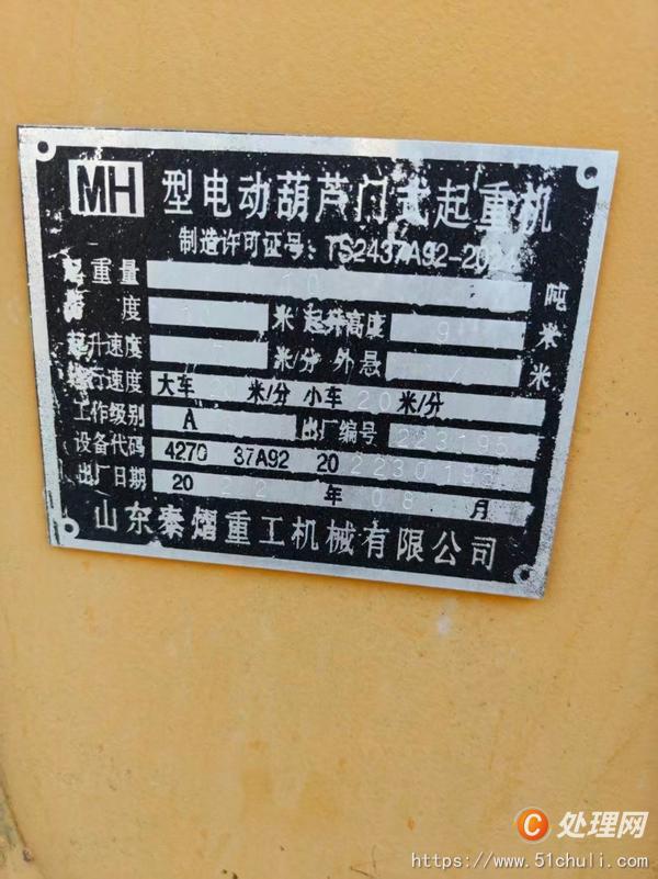 二手龍門吊