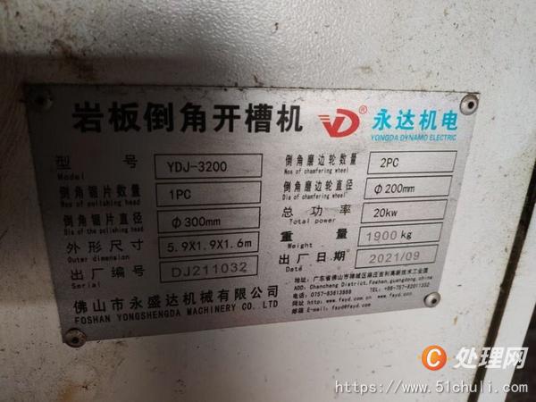 二手開槽機(jī)