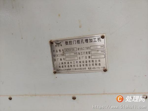 二手開槽機(jī)
