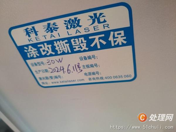 二手激光打標機