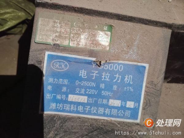 二手試驗機