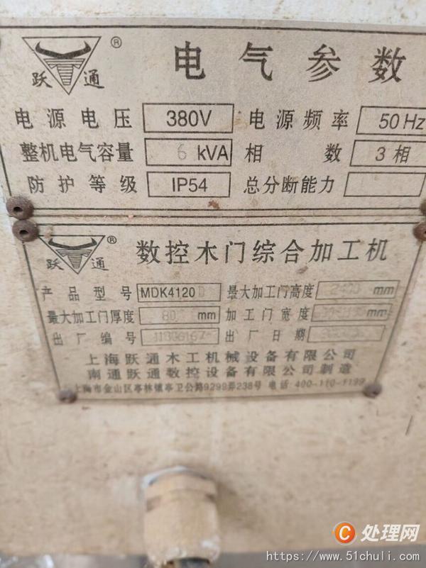 其他二手木工機(jī)械
