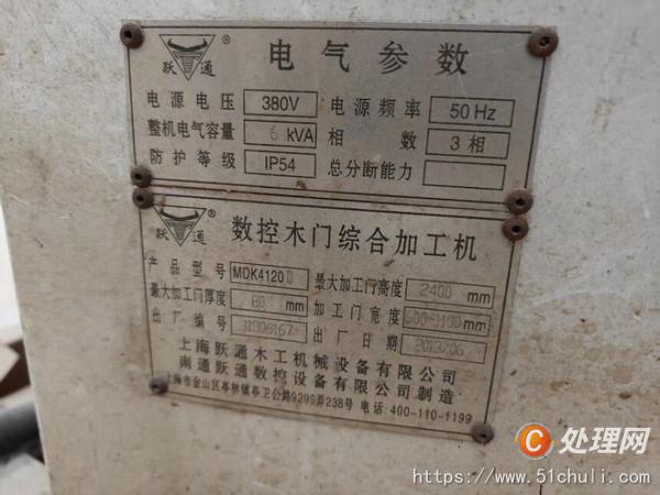 其他二手木工機械