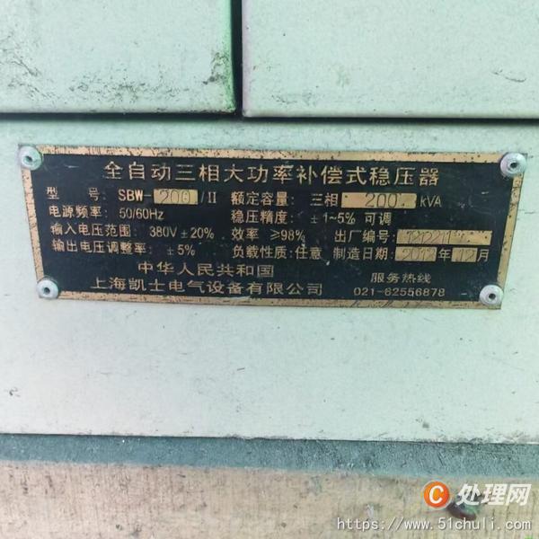 二手穩(wěn)壓器