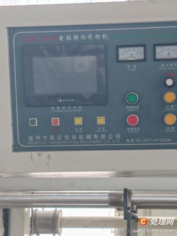 二手復(fù)膜機(jī)