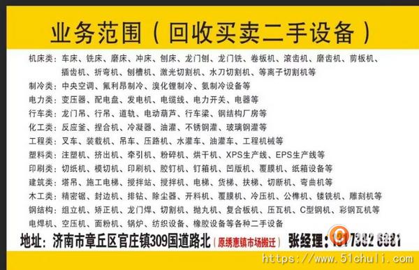 二手龍門吊