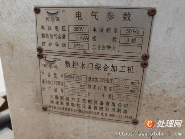其他二手木工機(jī)械