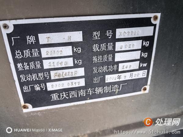 二手卡車