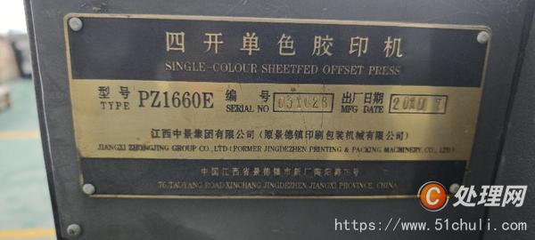 其他二手印刷設(shè)備