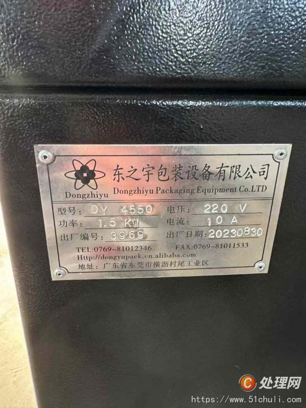 二手封切機(jī)