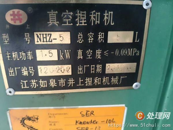 二手捏合機(jī)