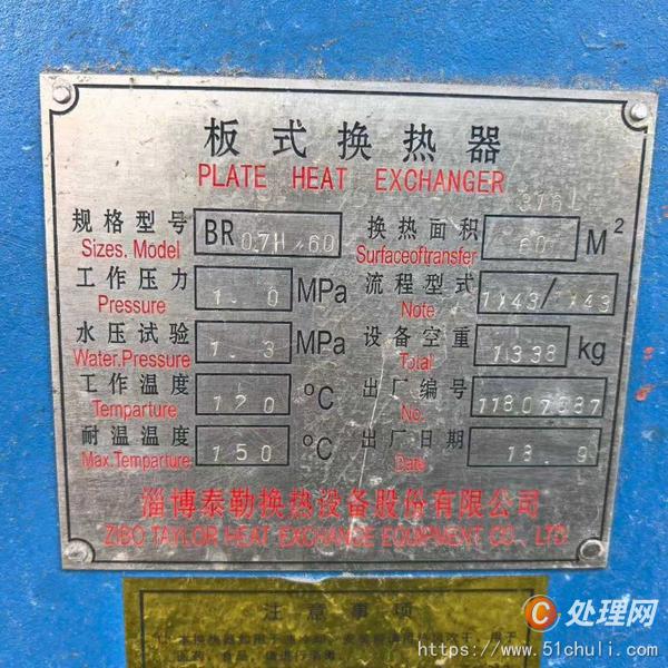 二手換熱器