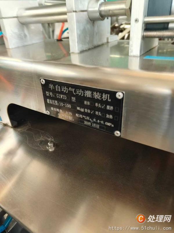 其他二手包裝設(shè)備