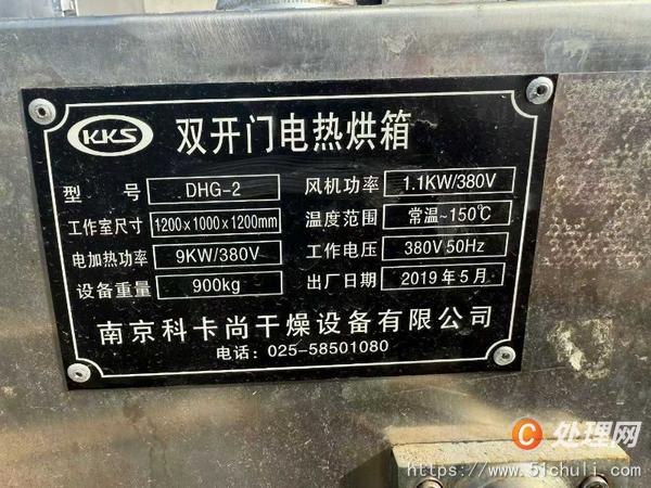 二手烘箱