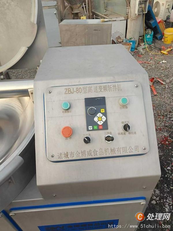 二手變頻斬拌機