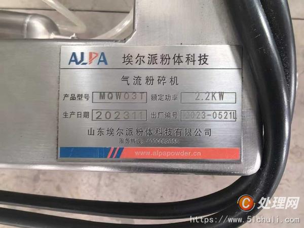 二手粉碎機(jī)