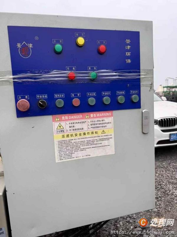 二手廂式壓濾機