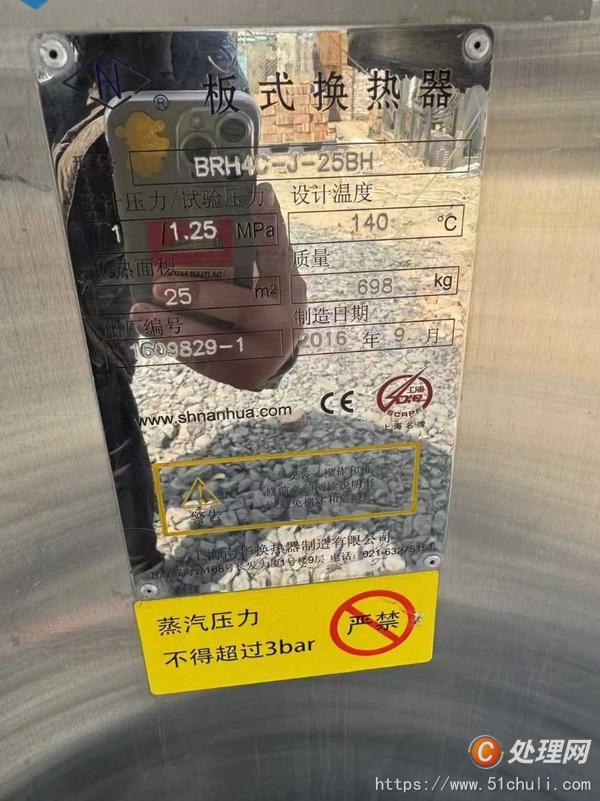 二手換熱器
