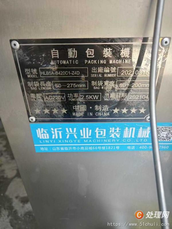 二手全自動(dòng)包裝機(jī)