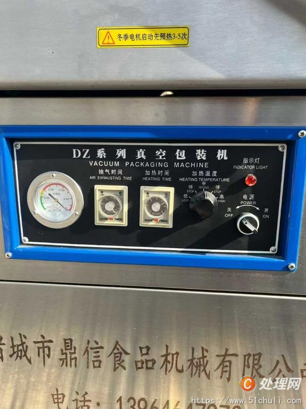 二手真空包裝機(jī)