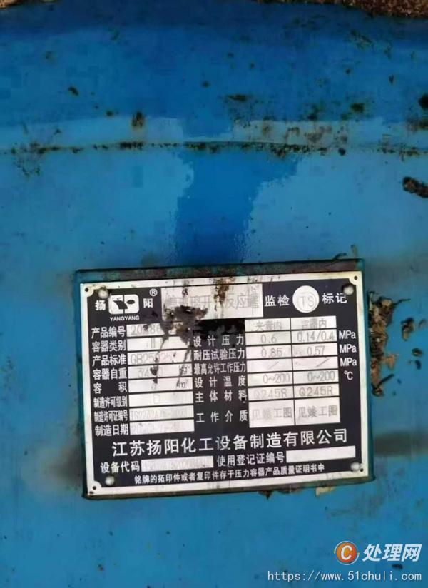 二手搪瓷反應(yīng)釜
