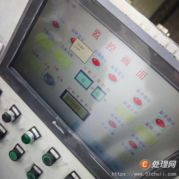 二手捏合機