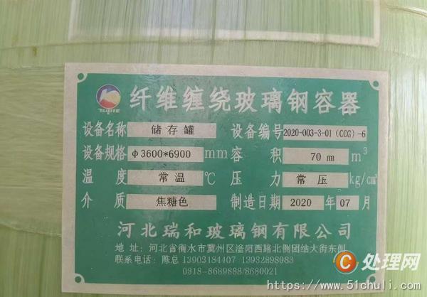 二手玻璃鋼儲罐