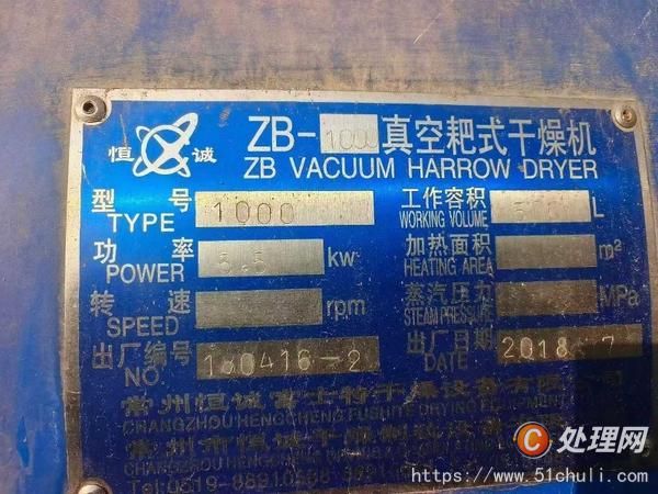 二手耙式干燥機